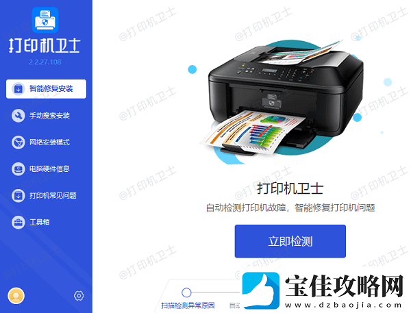 惠普打印机显示设备已离线怎么办