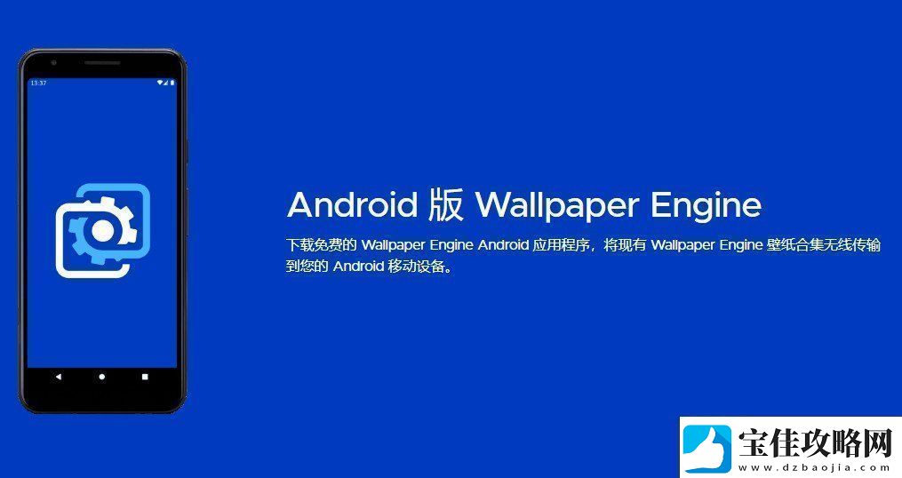 wallpaperengine手机版如何使用wallpaperengine软件介绍