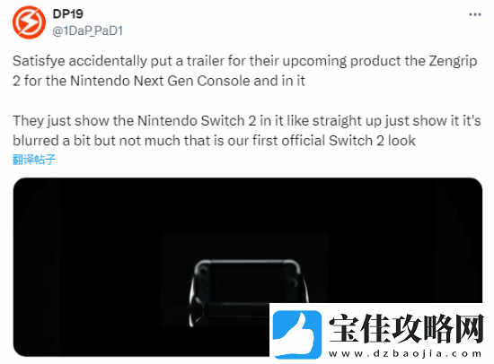真机外观疑似曝光