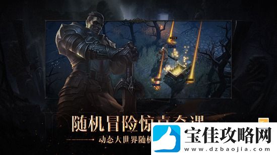 暗黑破坏神不朽钥石攻略一览