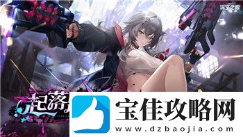 胡闹厨房自定义键位的样式-如何提升游戏体验并增强操作灵活性
