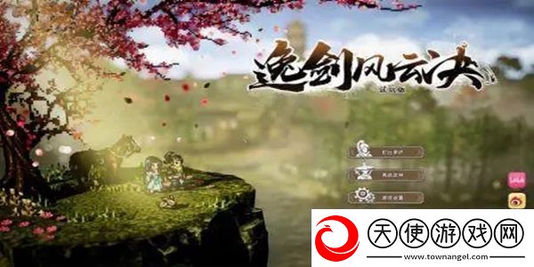 逸剑风云决津鲤村宝箱在哪