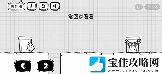 茶叶蛋大冒险第54关攻略