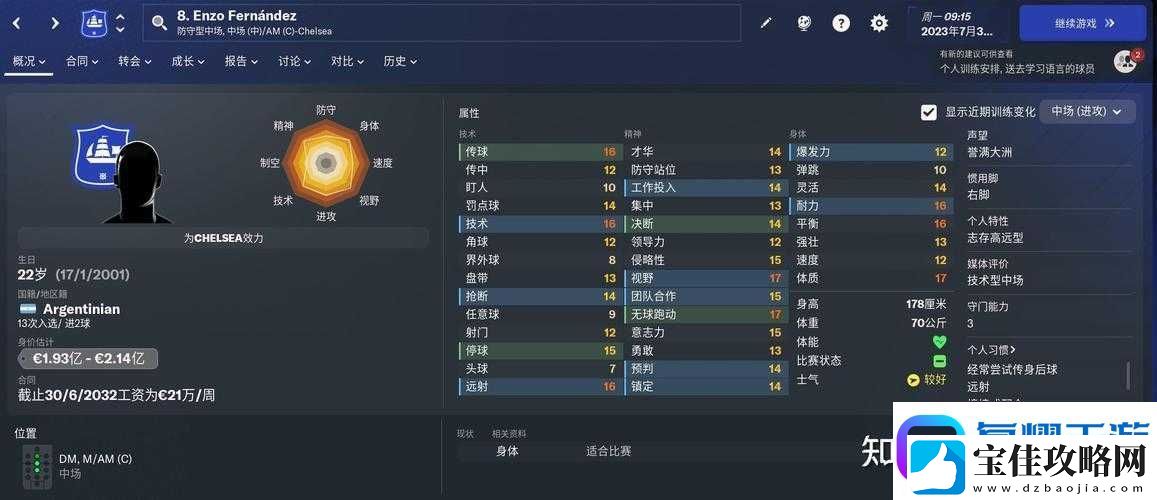 足球经理2021如何轻松刷钱-揭秘快速获取金钱的绝密方法！