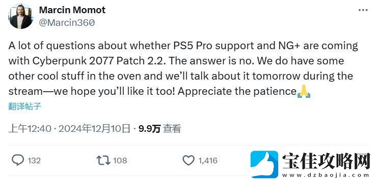 赛博朋克2077下次更新不包含新游戏+或PS5