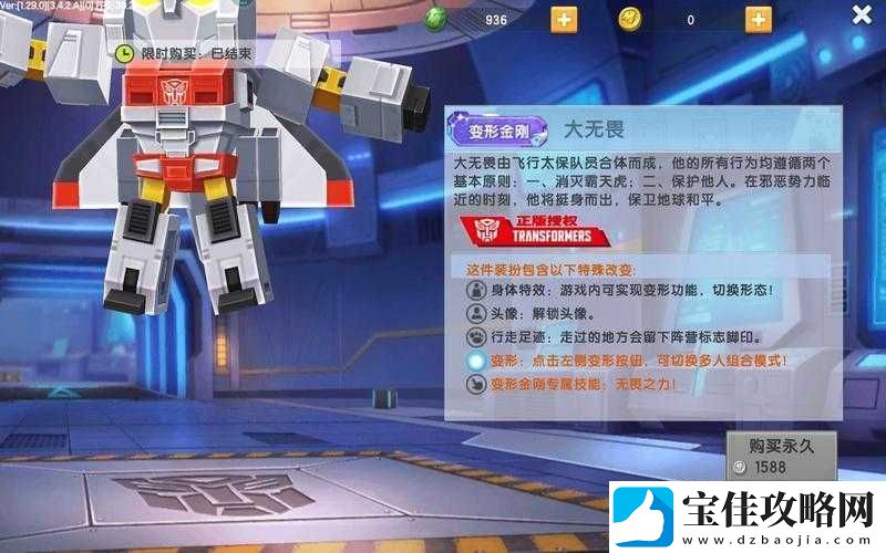 迷你世界大无畏皮肤如何获取-全解析带你揭秘！
