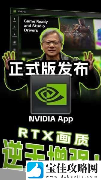 英伟达携手软银
