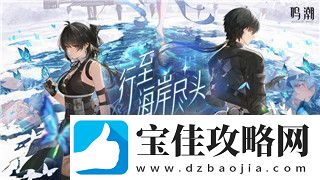 盟军敢死队1深入敌后17关攻略大全：全方位解析通关技巧与关键策略