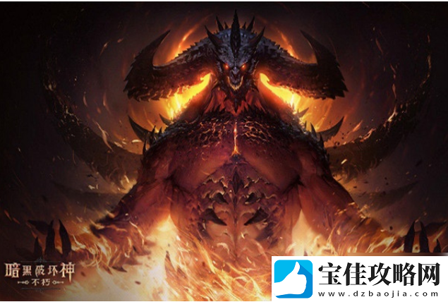 暗黑破坏神不朽获得传奇装备方法一览