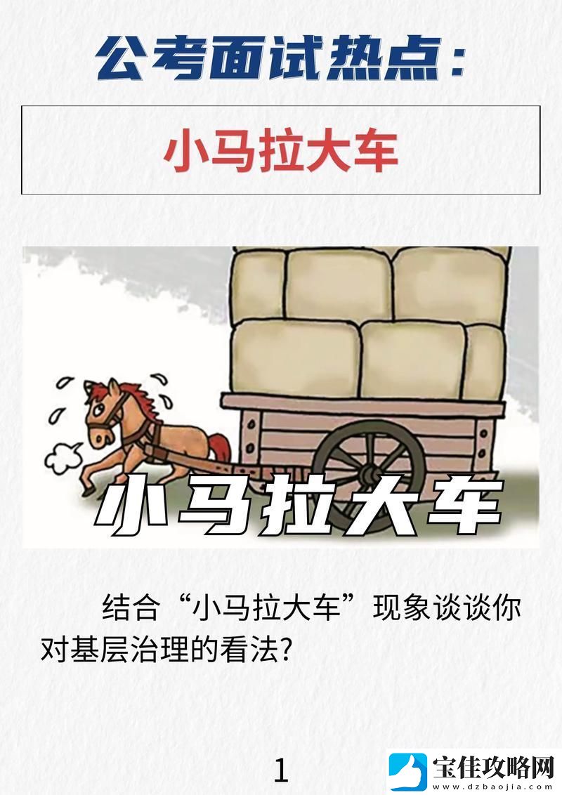 小马拉大车牙签搅大缸视频流畅不卡顿-友：“这才是真正的奇迹！”