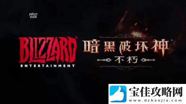 暗黑破坏神不朽强力职业介绍