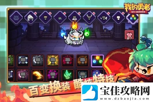 我的勇者礼包码2023-50抽-我的勇者礼包码2023最新