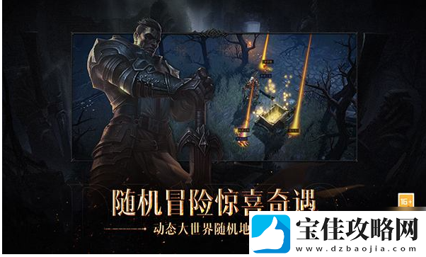 暗黑破坏神不朽职业强度排行榜汇总一览