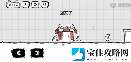 茶叶蛋大冒险第54关攻略