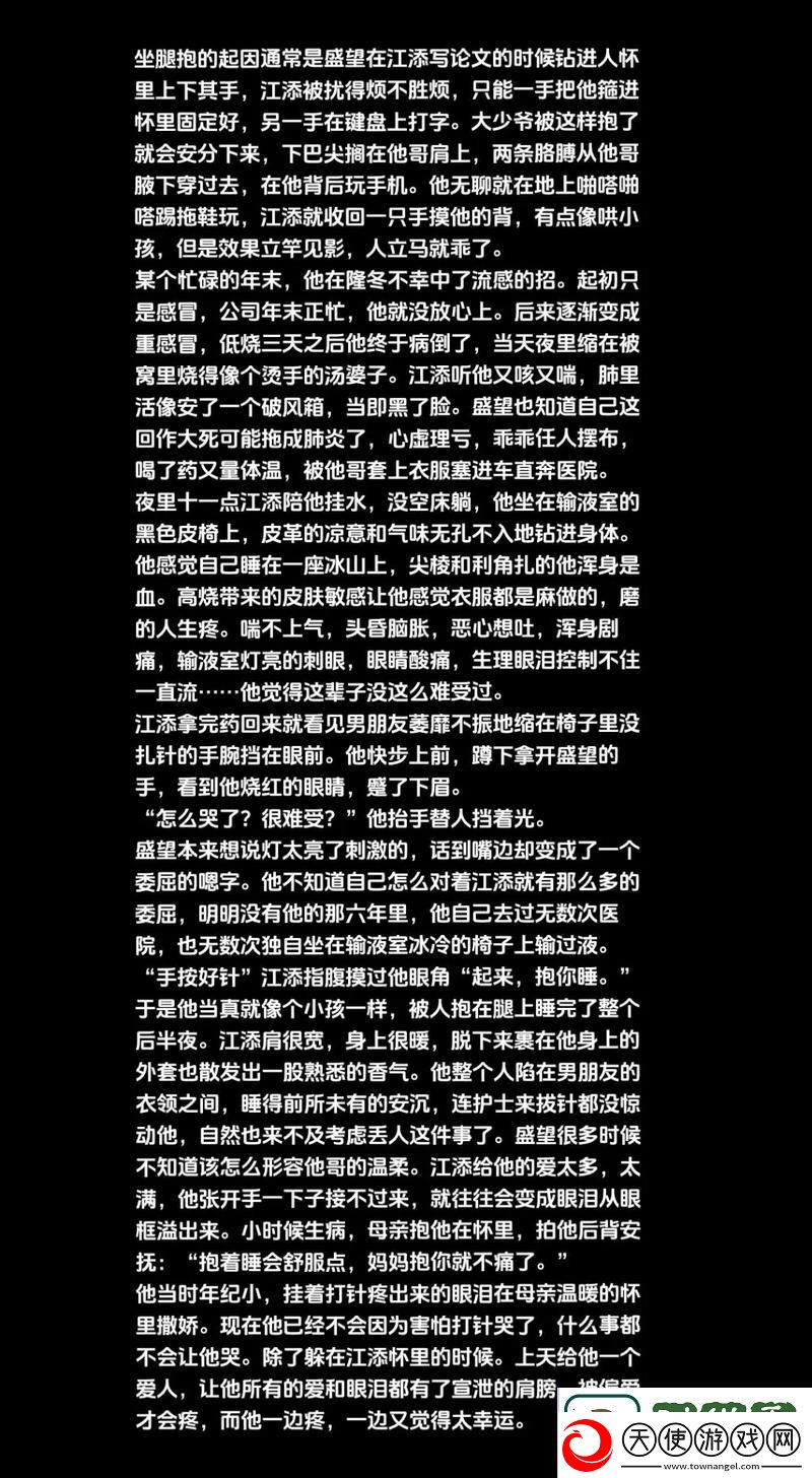内容丰富的江添别c我啊嗯上课头条文章