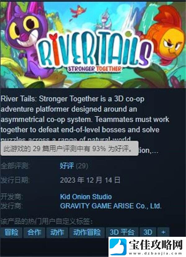 双人合作动作冒险游戏双萌同行