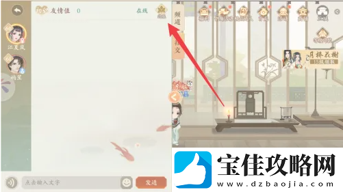凌云诺给好友送花方法一览