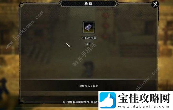 逸剑风云决高级装备素材速刷攻略-高级装备素材在哪刷