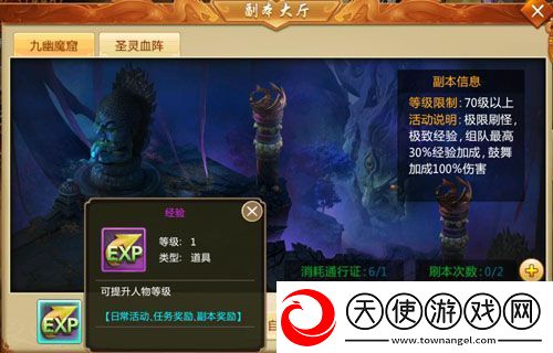 仙侠问道轻松升级