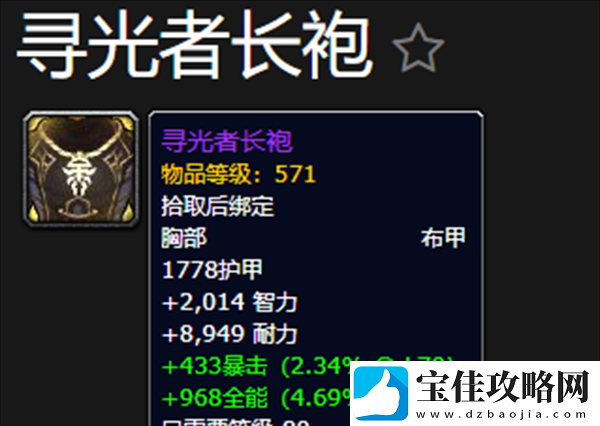 魔兽世界惊魂聚合体掉落什么