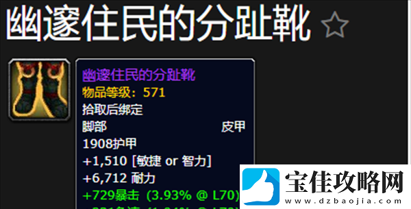 魔兽世界惊魂聚合体掉落什么