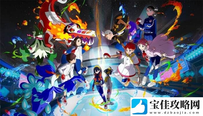 宝可梦：朱/紫DLC“后篇：蓝之圆盘”正式上线