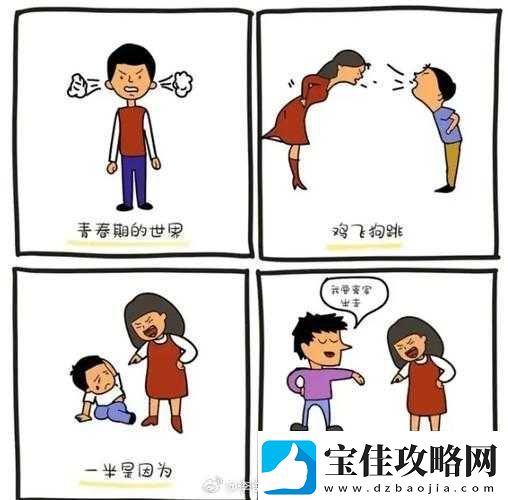 叛逆儿子暴躁老妈的解决方法：如何促进亲子关系和谐发展