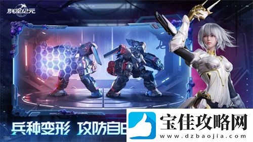 异星战场即时开打星际科幻策略新游群星纪元二测开启