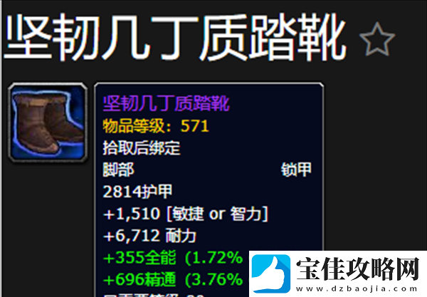 魔兽世界惊魂聚合体掉落什么