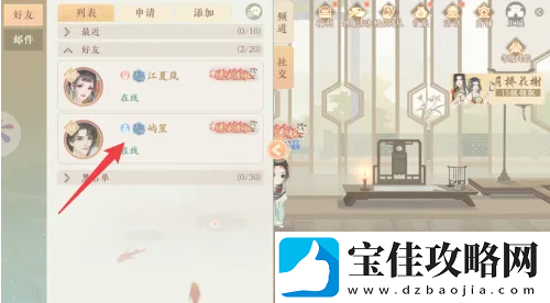 凌云诺给好友送花方法一览