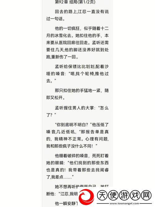 揉碎骨科1V2大结局-网友:-“意料之外-又在情理之中！”