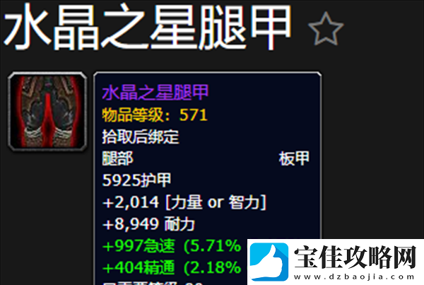 魔兽世界惊魂聚合体掉落什么