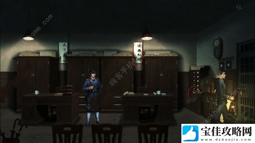 奉天白事铺第二章攻略