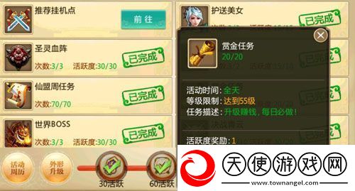 仙侠问道轻松升级