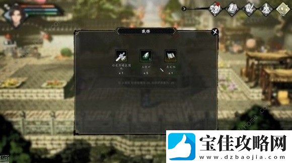 逸剑风云决千金蟾衣支线任务怎么做