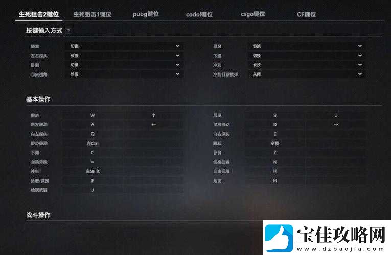 生死狙击2爆破模式排位战-背包枪械高效配置与资源管理制胜策略