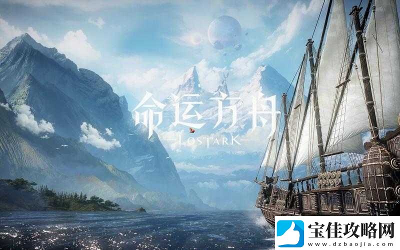 命运方舟岛之心究竟该交给谁-全面探索、揭秘与适配攻略来袭！
