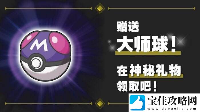 宝可梦