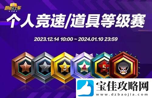 跑跑卡丁车冬季新主题预约开启