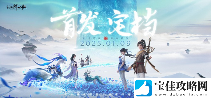 仙剑世界隐山逸居处奇遇怎么完成隐山逸居处奇遇攻略