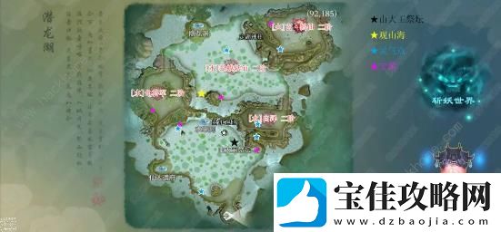 问山海攻略大全