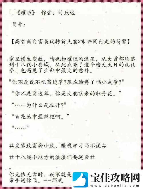 独占糙汉
