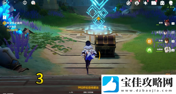 原神4.2隐秘之所宝箱位置在哪