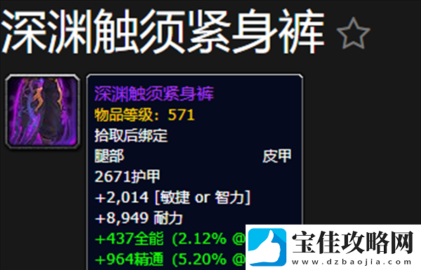 魔兽世界惊魂聚合体掉落什么