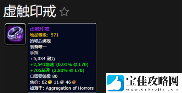 魔兽世界惊魂聚合体掉落什么