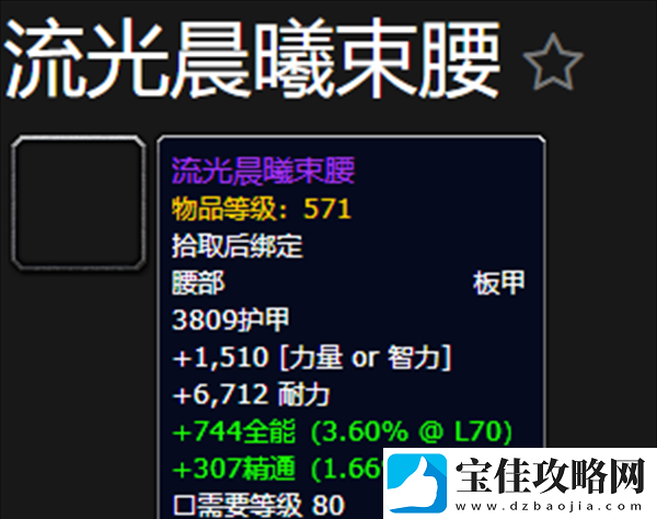 魔兽世界惊魂聚合体掉落什么