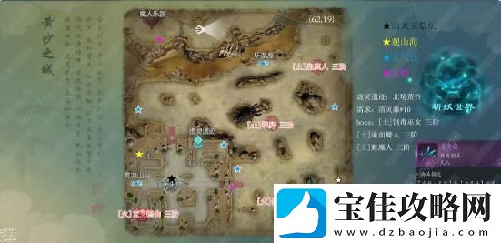 问山海攻略大全