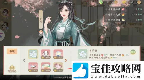 凌云诺给好友送花方法一览