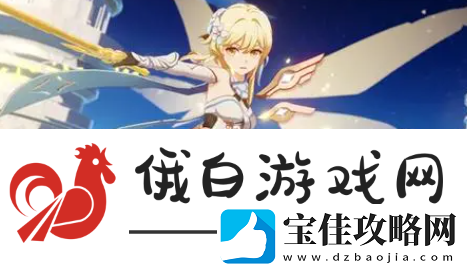 原神基尼奇是几星：提高防御能力的策略