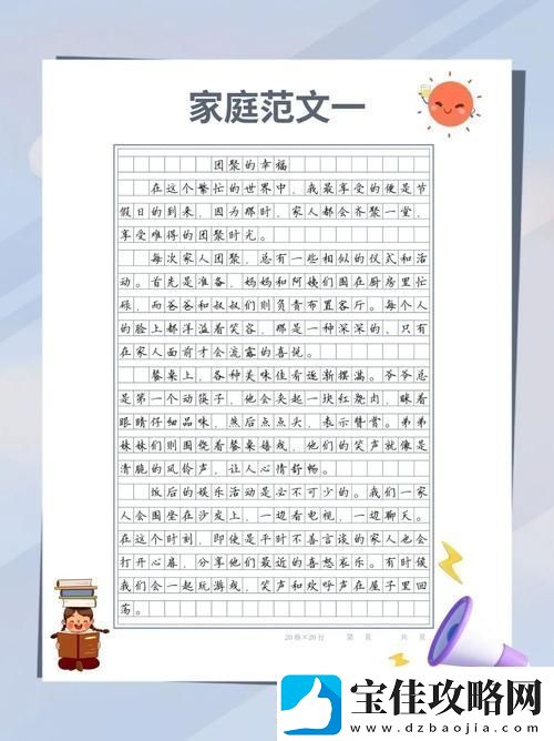 漂亮妈妈5巴字开头中字友-友：真实的情感与生活的交织